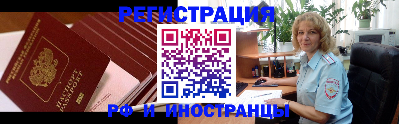 прописка ребенка в Мценске