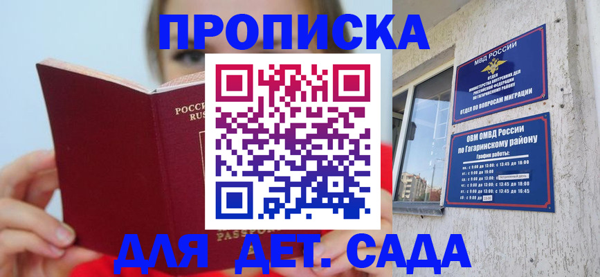временная регистрация собственник в Мценске